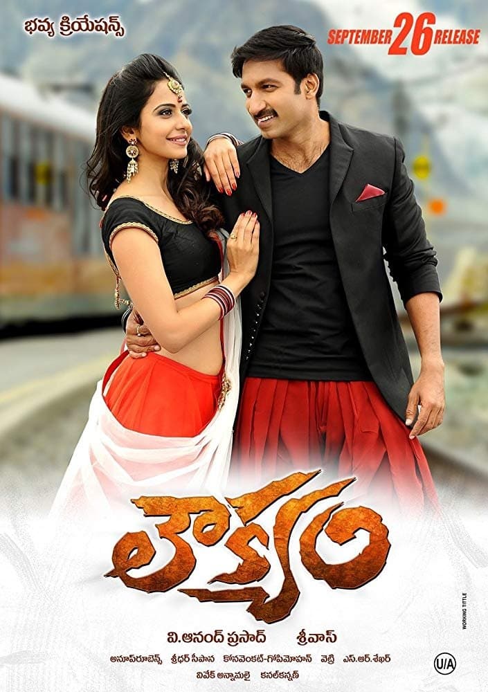 Loukyam photo