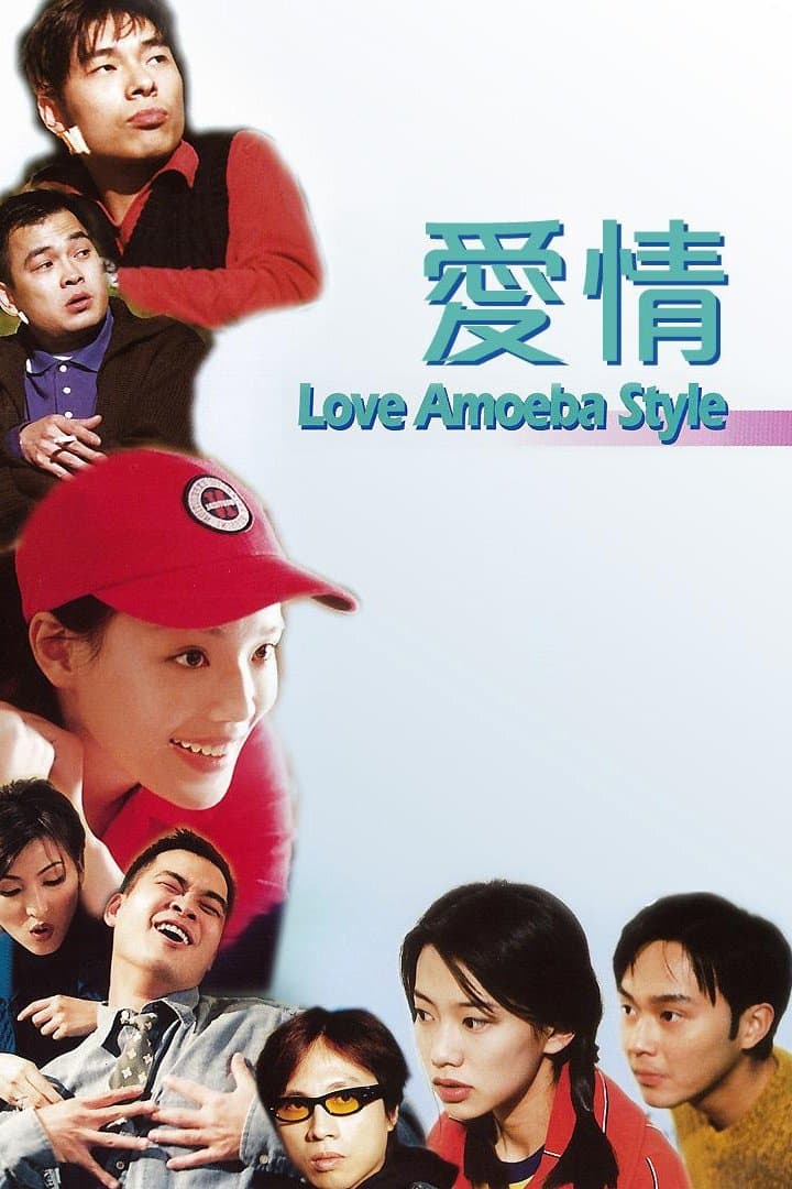 Love: Amoeba Style photo