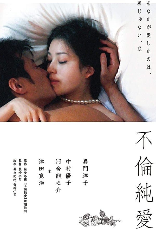 Love and Treachery photo