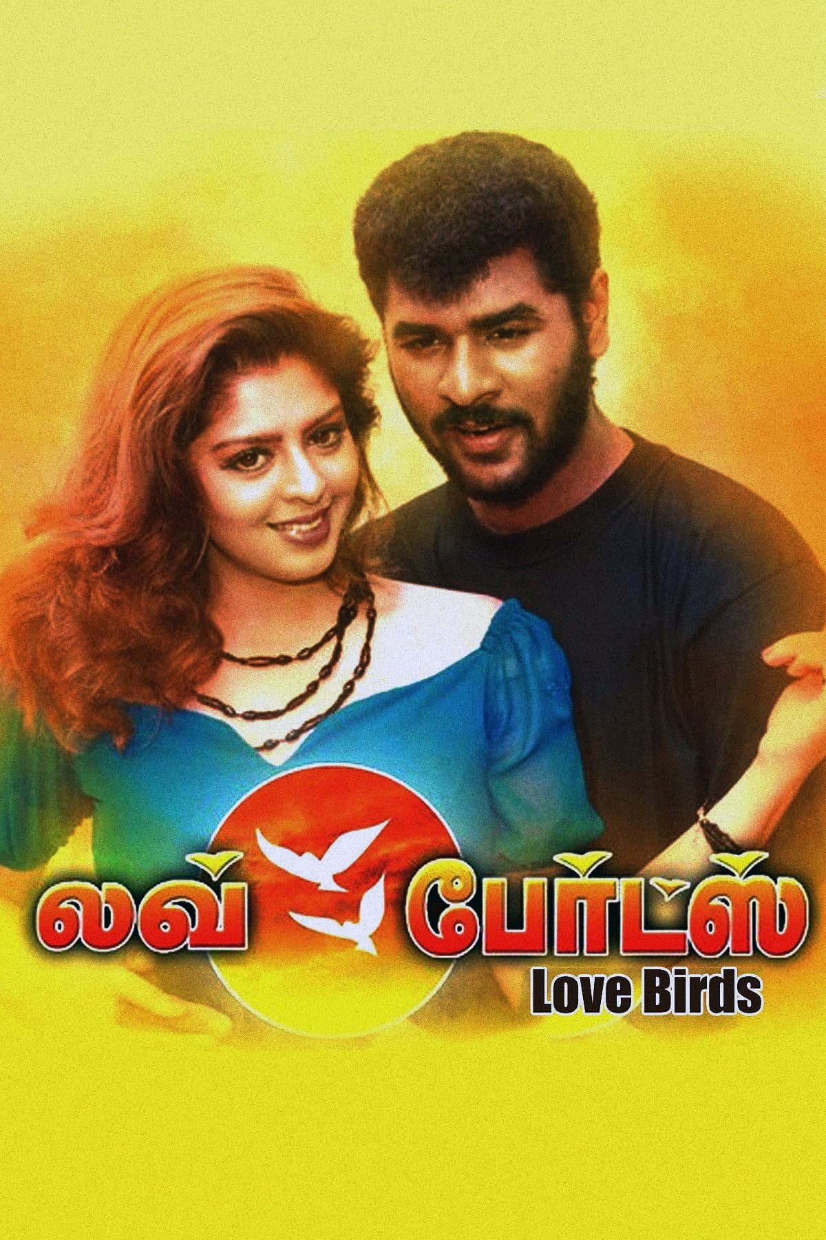 Love Birds photo