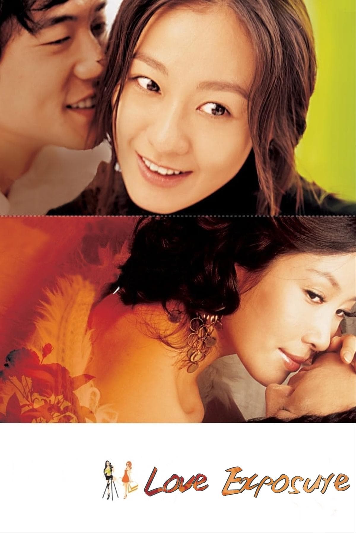 Love Exposure photo