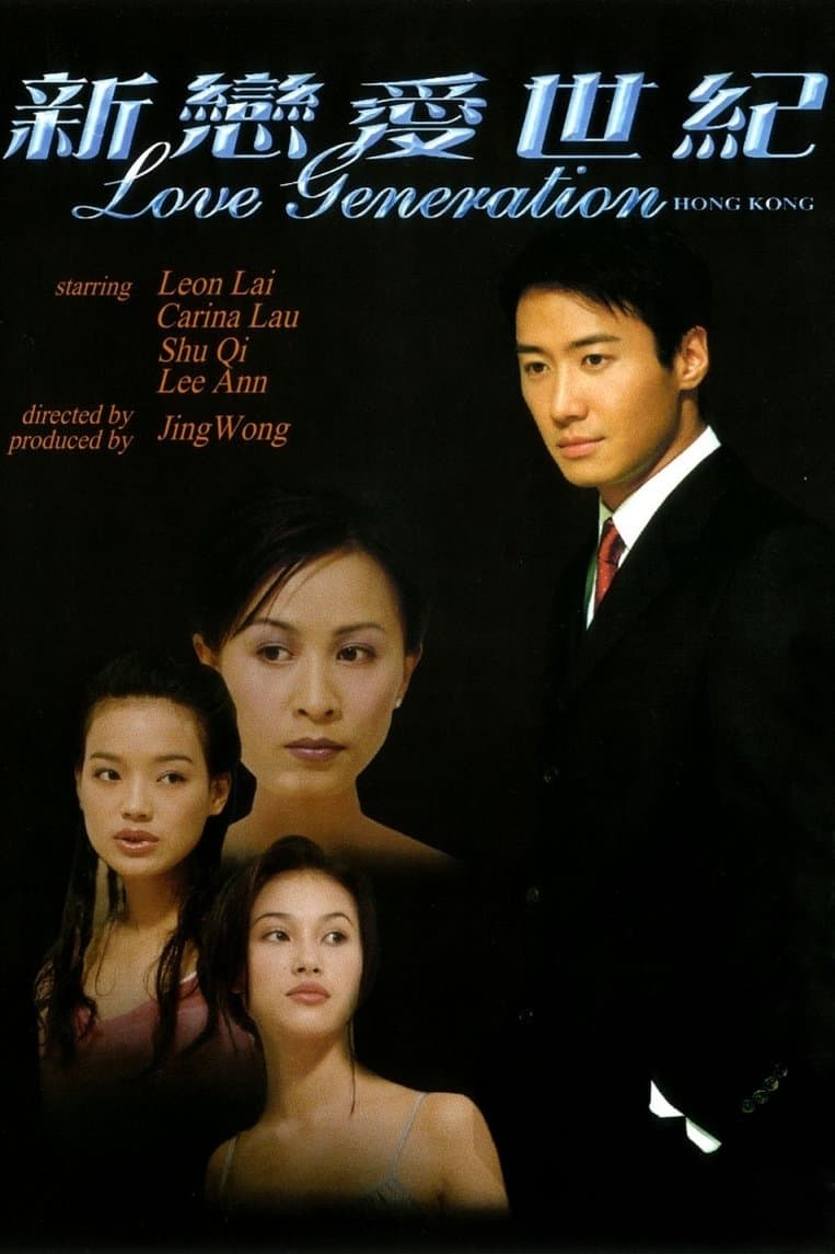 Love Generation Hong Kong photo