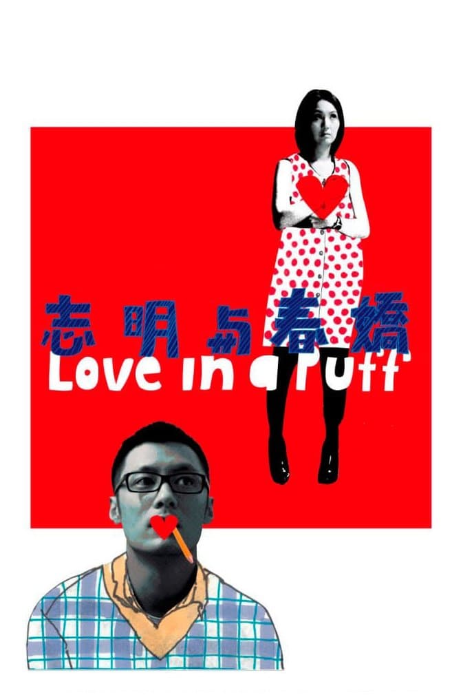 Love in a Puff photo