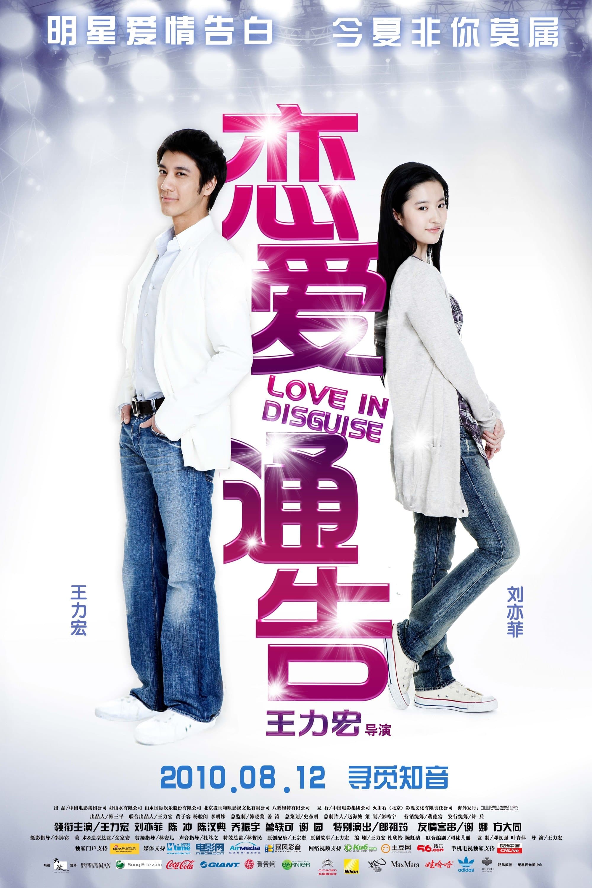 Love in Disguise photo