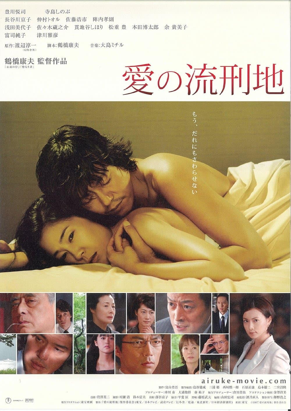 Love Never to End photo
