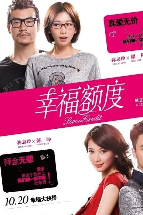 Love on Credit photo
