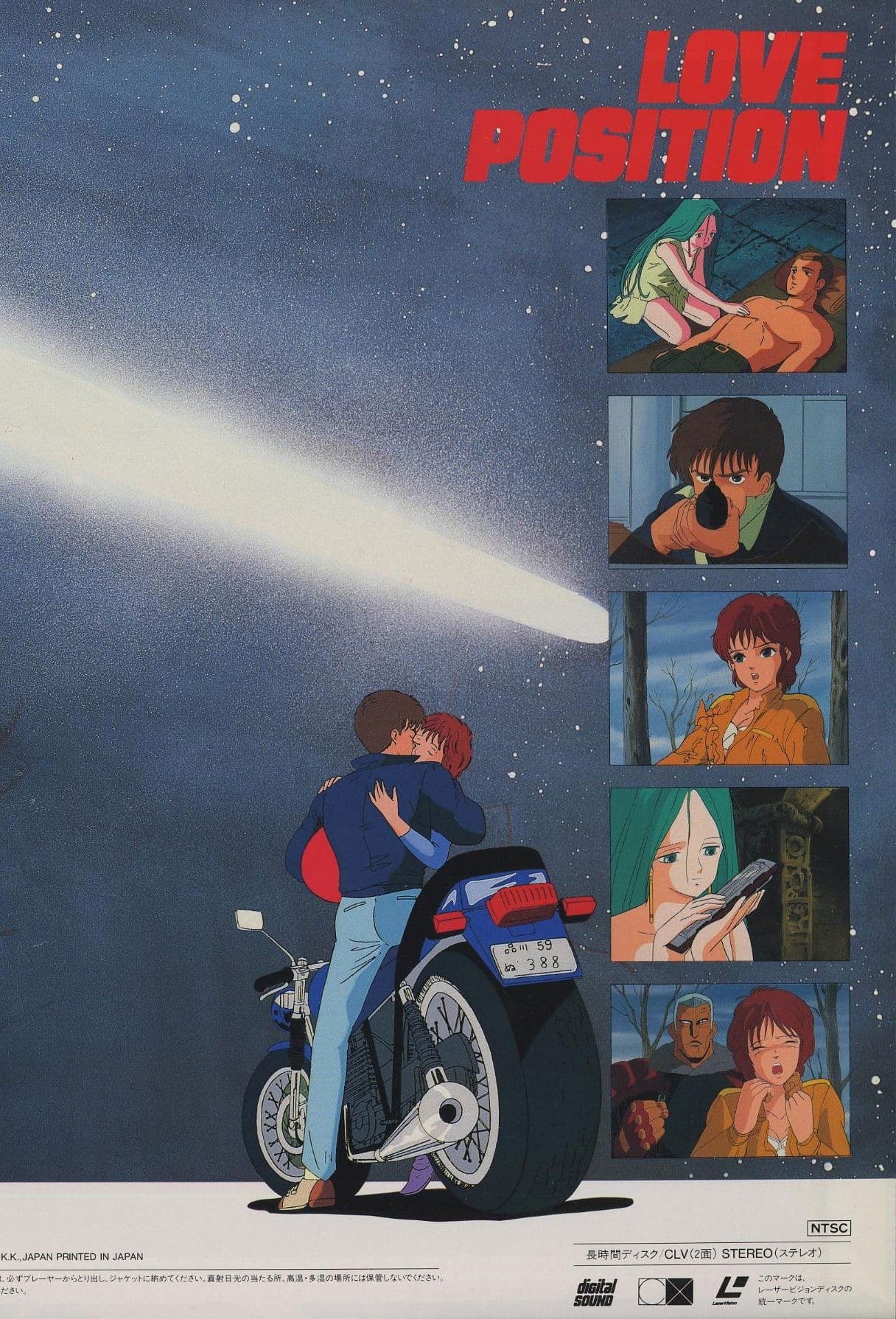 Love Position: The Legend of Halley photo