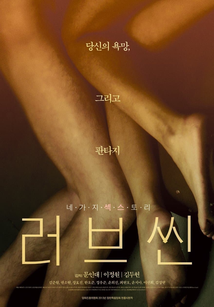 Love Scene photo