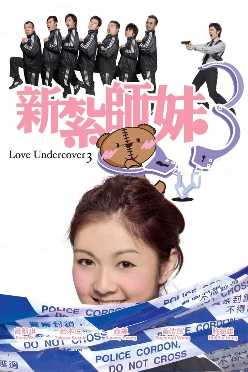 Love Undercover 3 photo