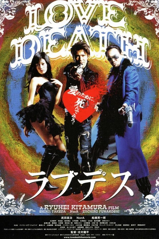 LoveDeath photo
