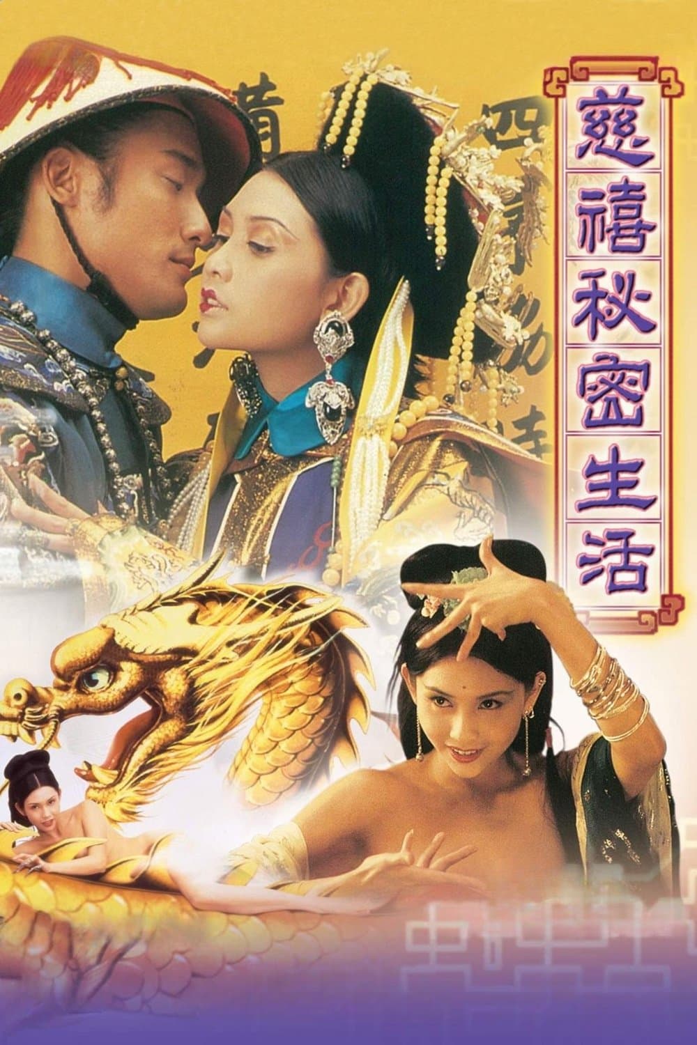 Lover of the Last Empress photo