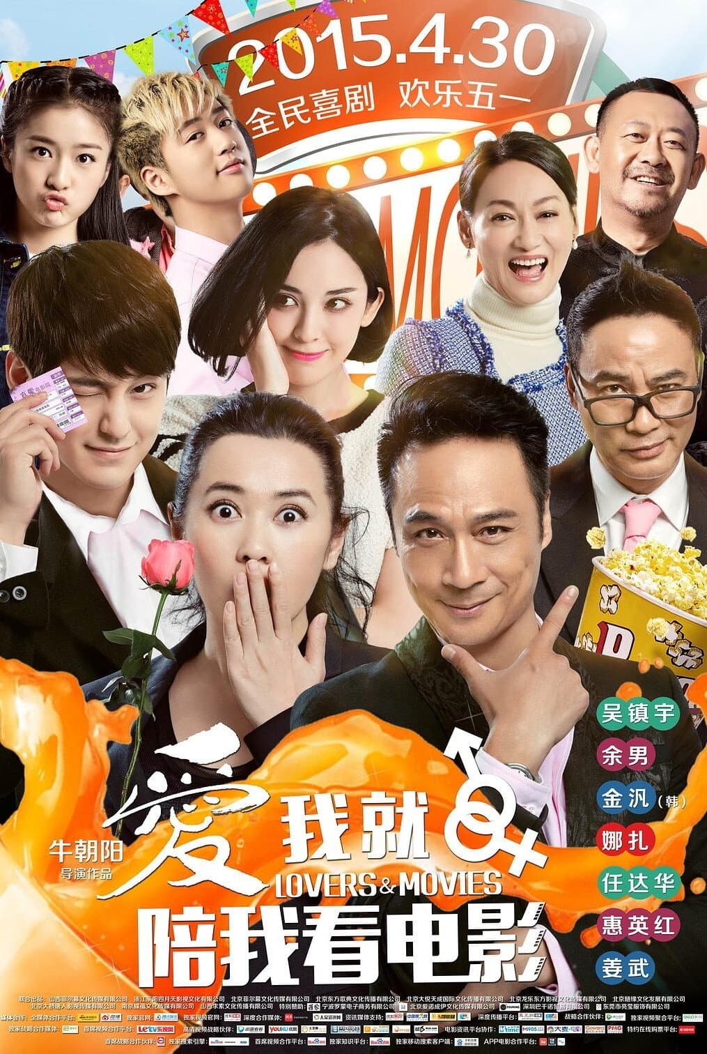 Lovers & Movies photo