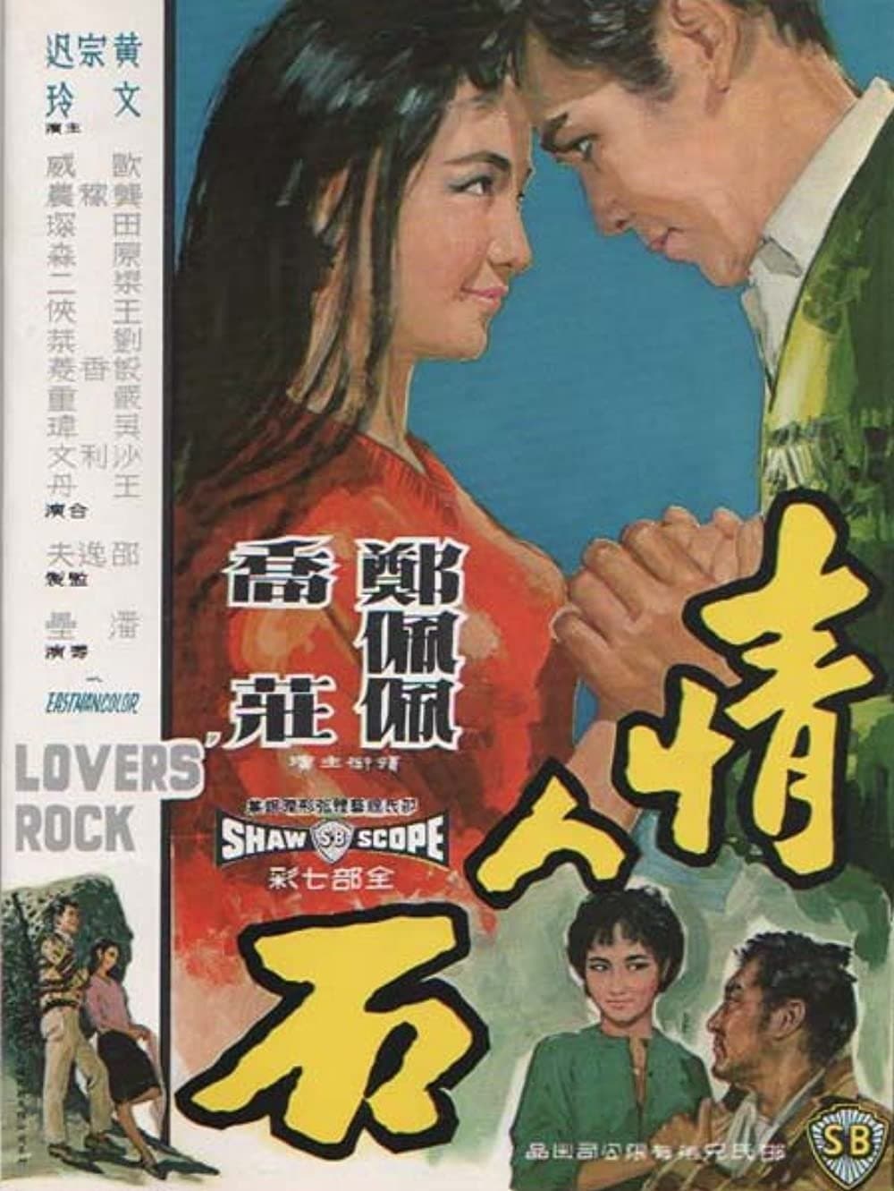 Lover's Rock photo