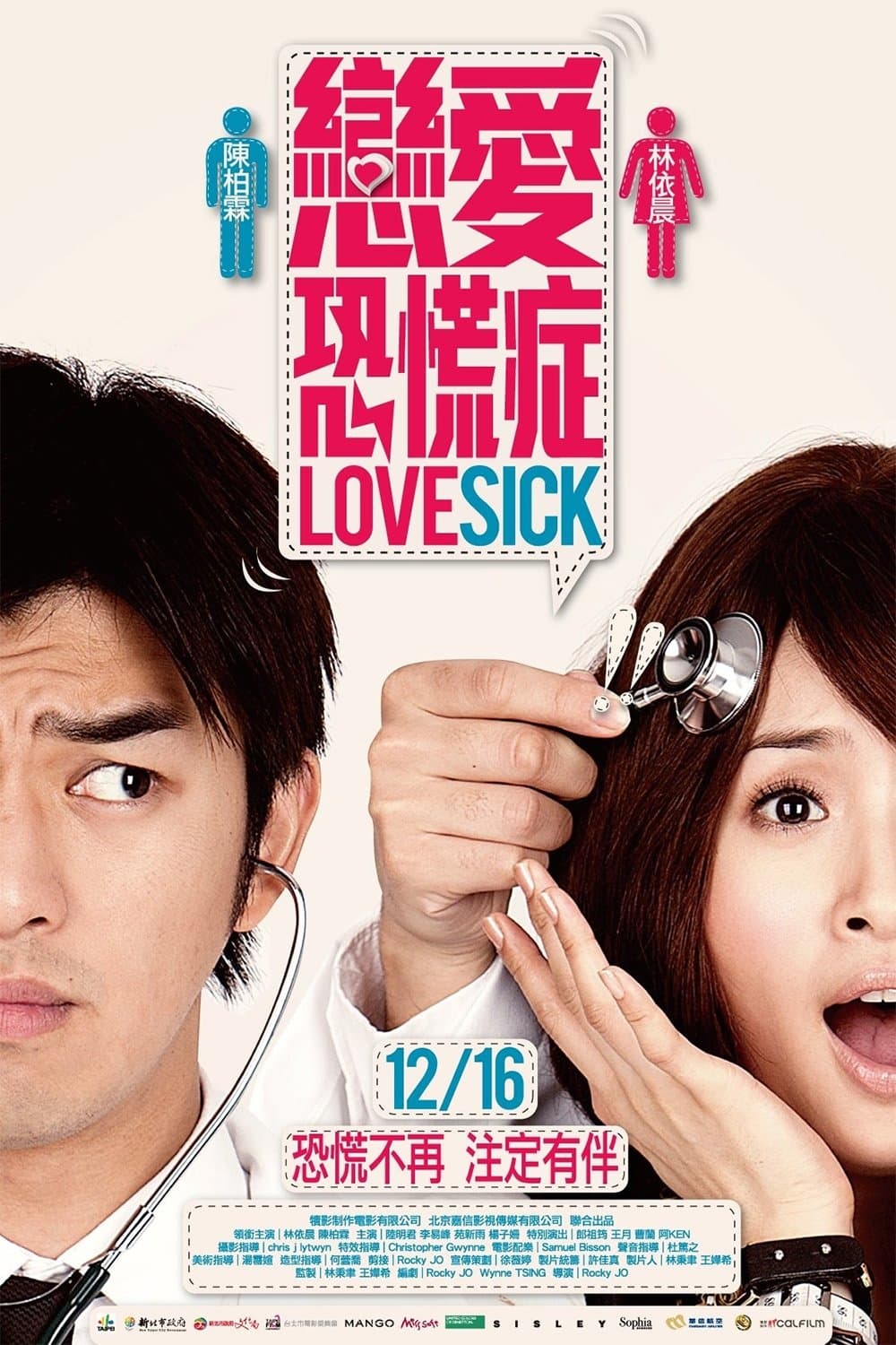 Lovesick photo