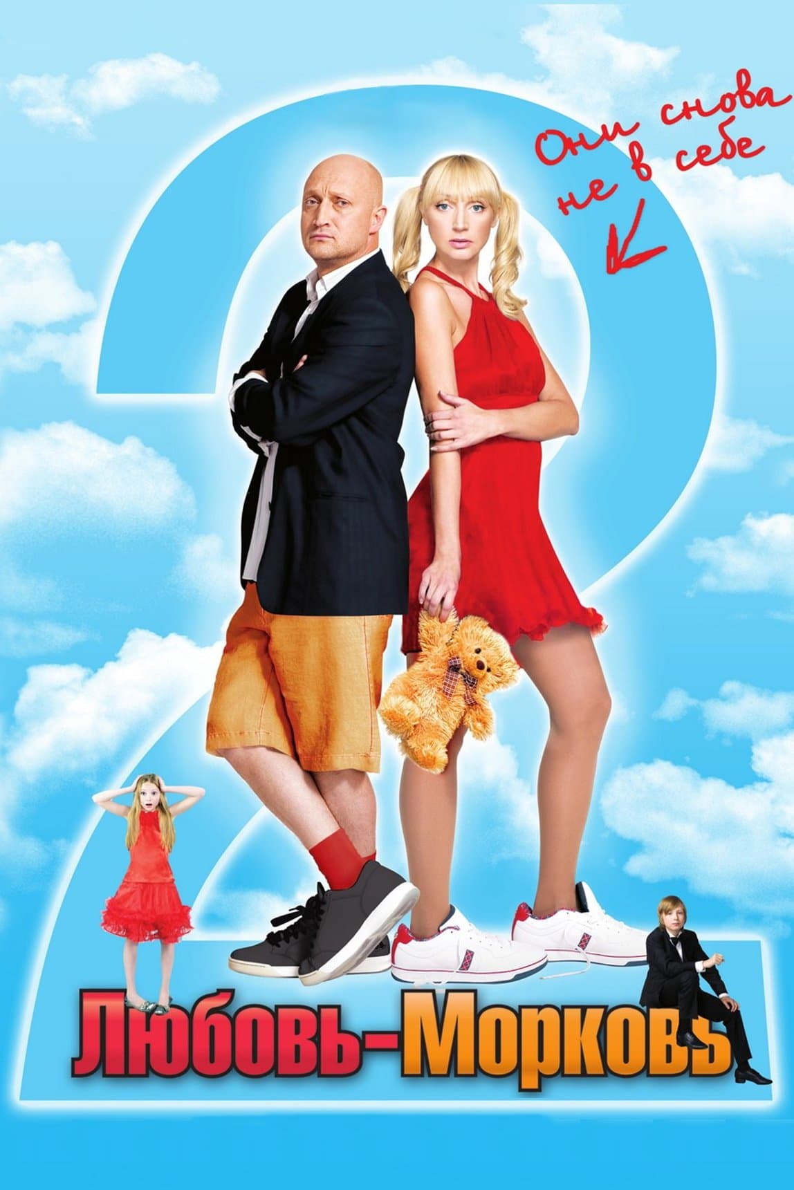Lovey-Dovey 2 photo
