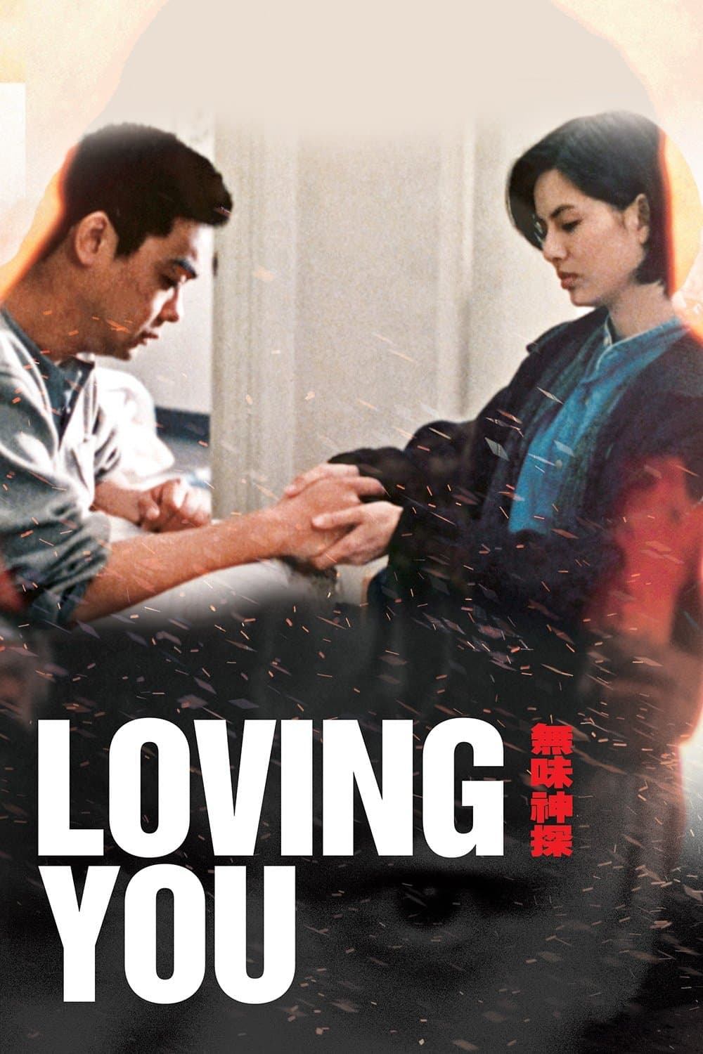 Loving You photo