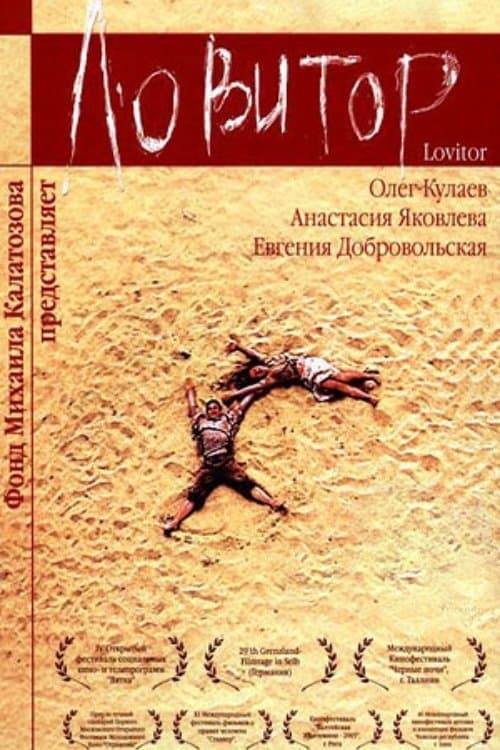 Lovitor photo