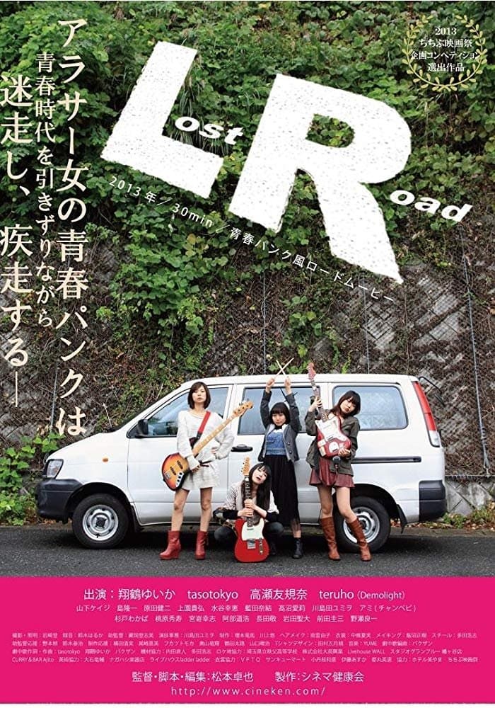 LR Lost Road photo