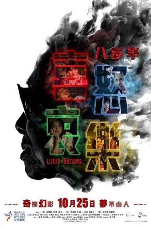 Lucid Dreams photo
