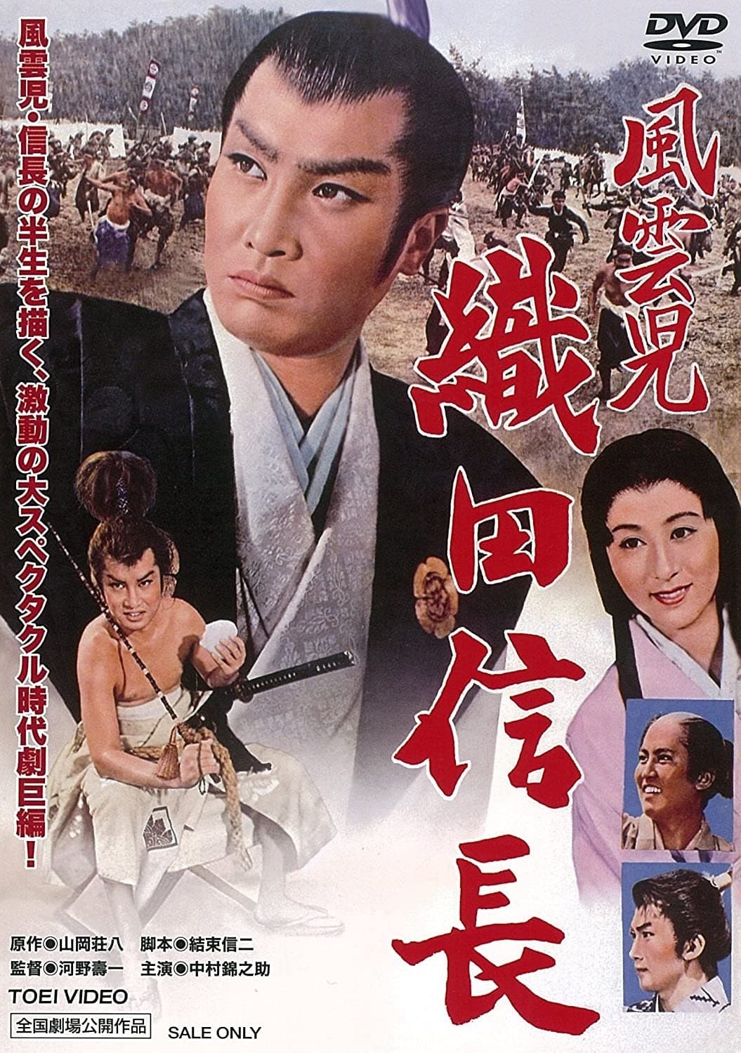 Lucky Adventurer Nobunaga Oda photo