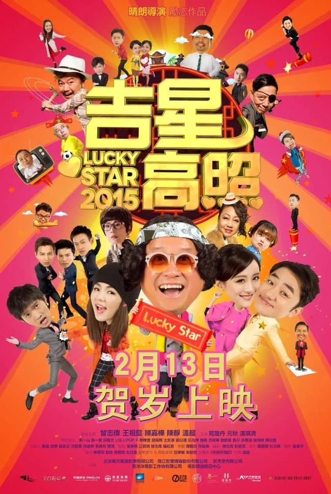 Lucky Star 2015 photo