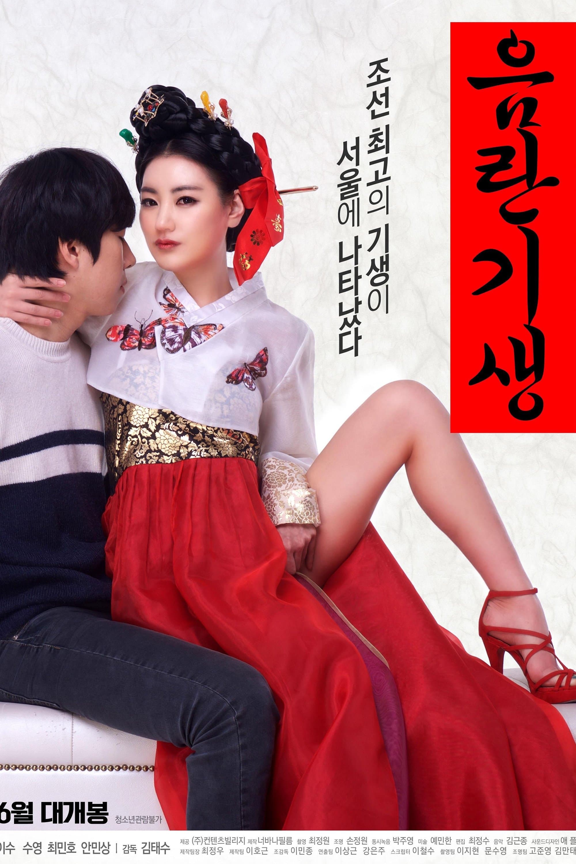 Lustful Gisaeng photo