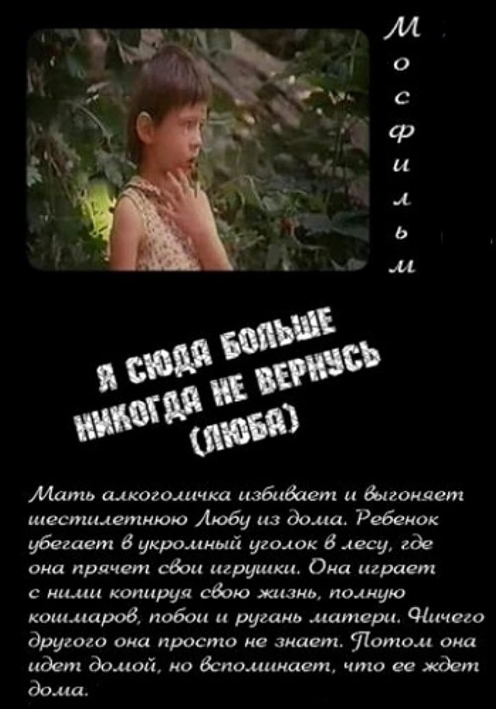 Lyuba photo