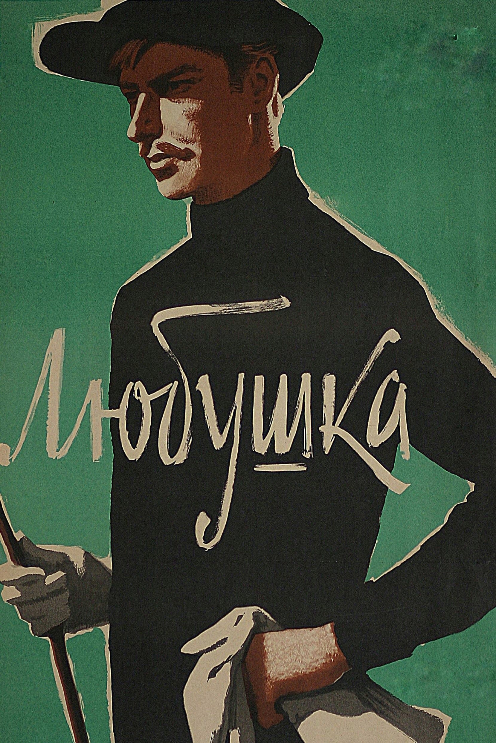 Lyubushka photo