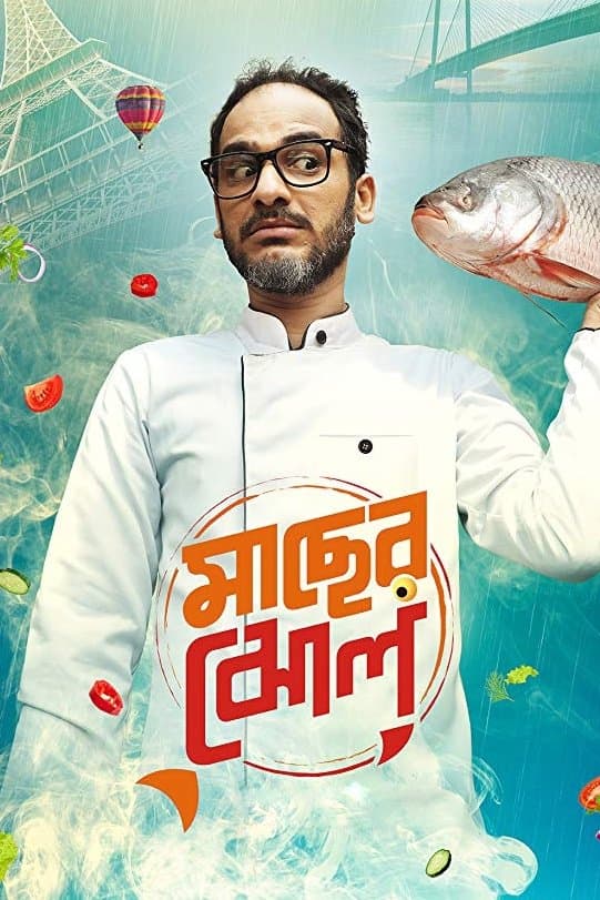 Maacher Jhol photo