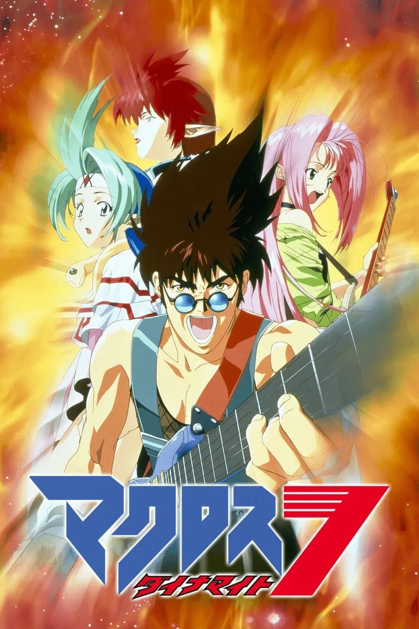 Macross Dynamite 7 photo