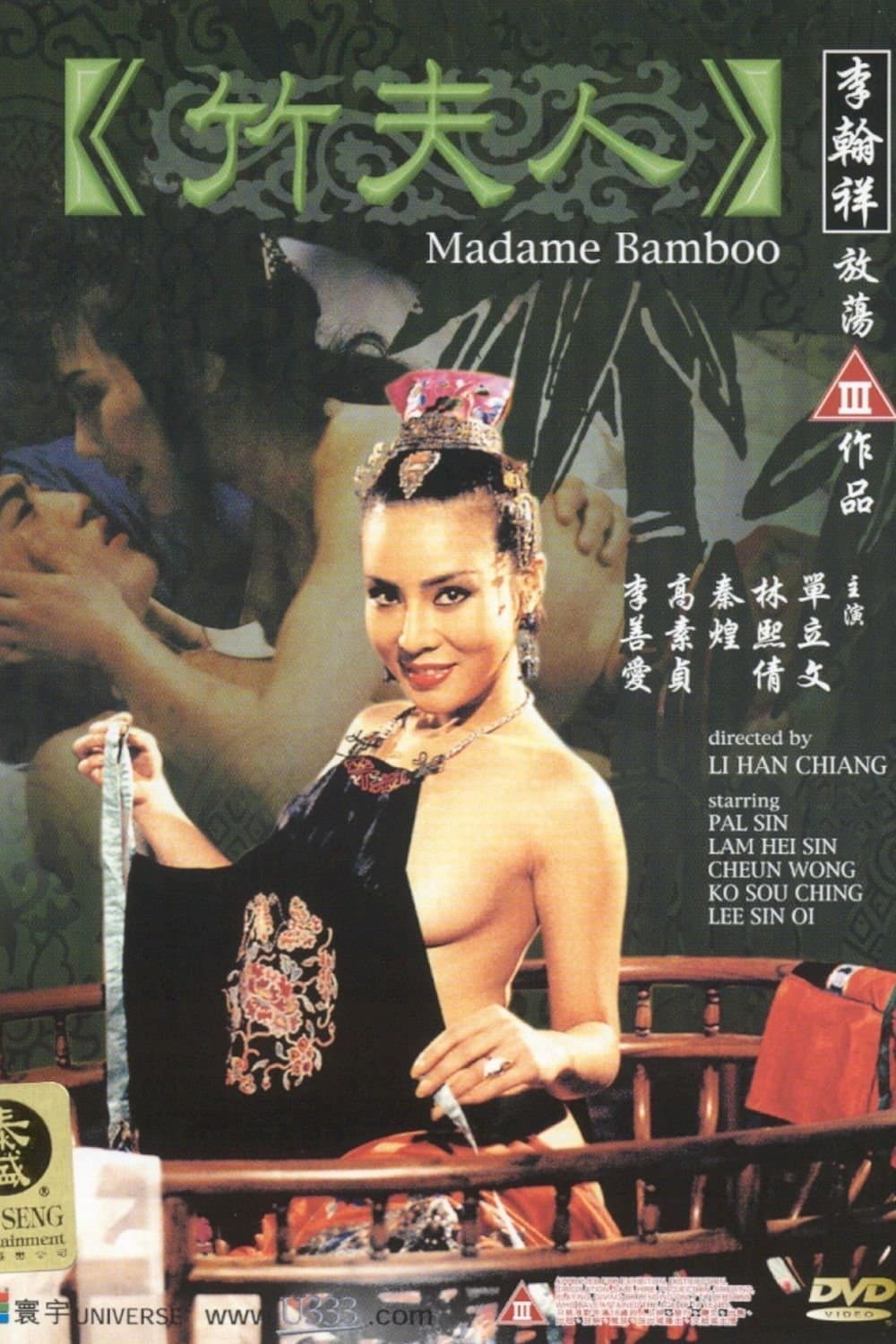 Madame Bamboo photo