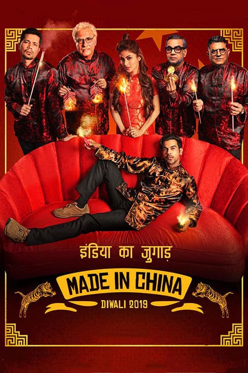 Made in China photo