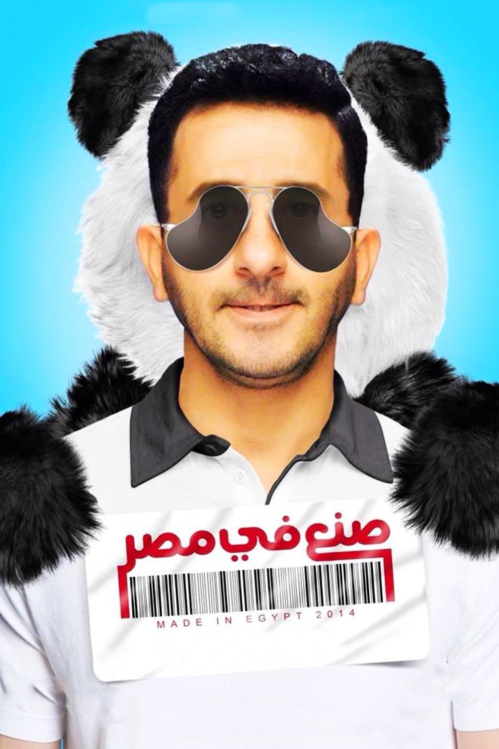 Made in Egypt photo