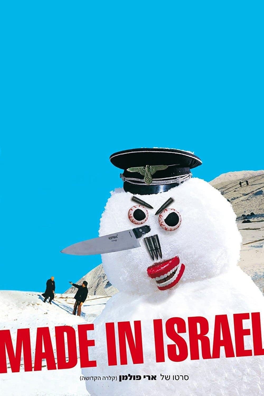 Made in Israel photo
