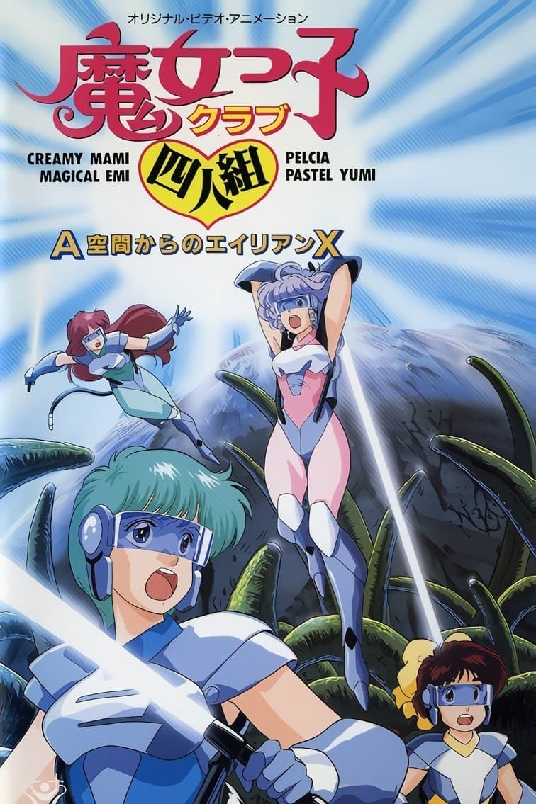 Magical Girl Club Quartet: Alien X from A Zone photo