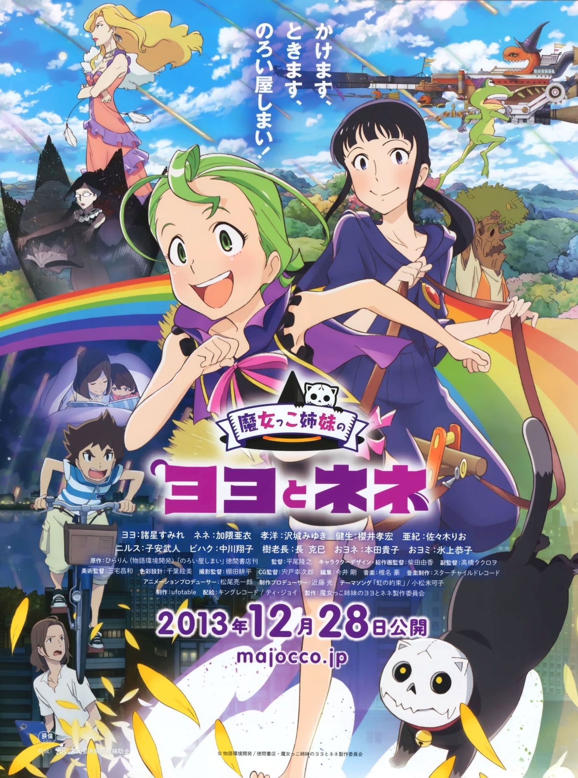 Magical Sisters Yoyo & Nene photo