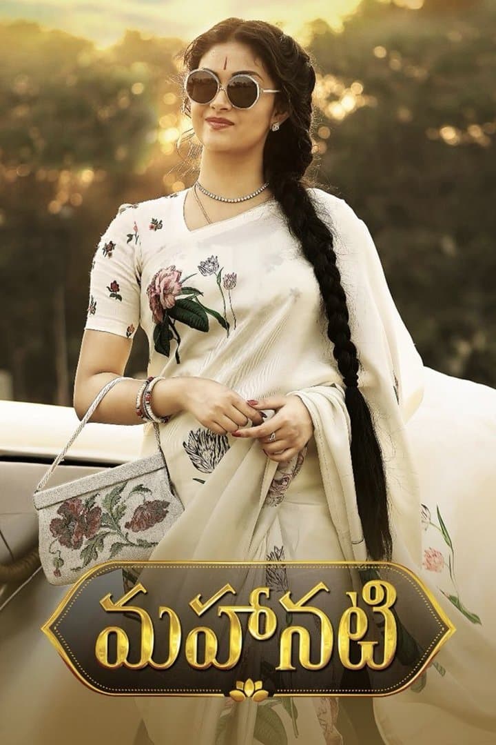 Mahanati photo