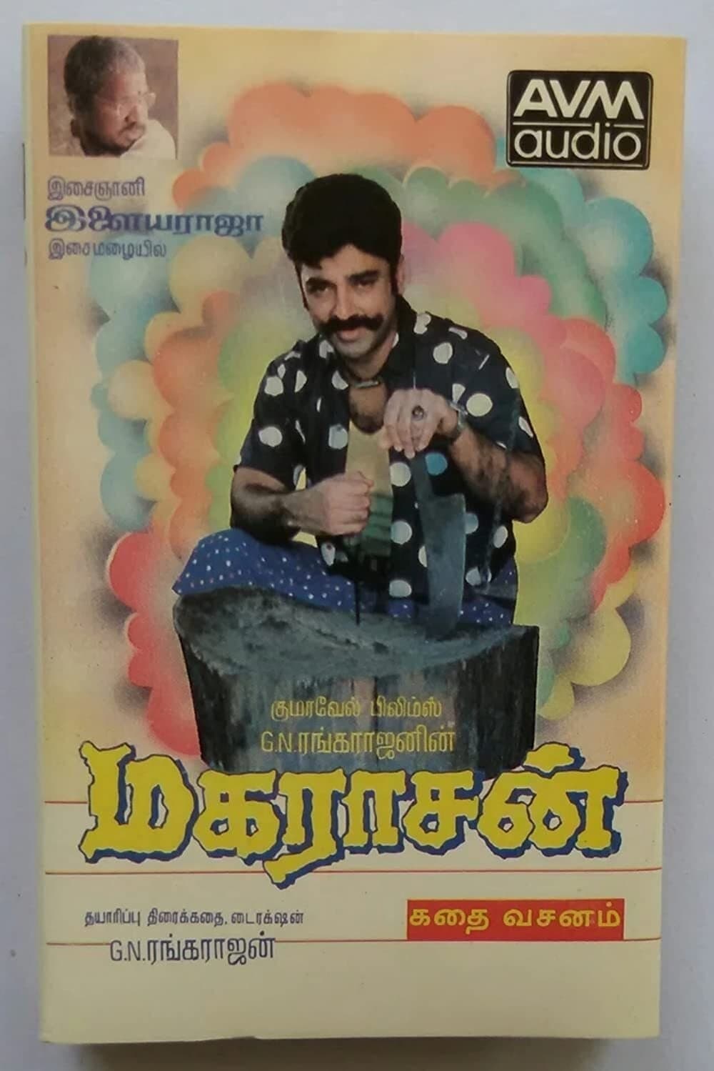 Maharasan photo