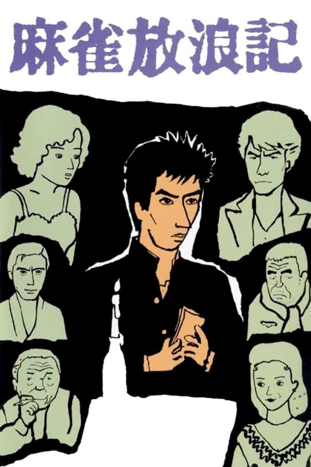 Mahjong Horoki photo