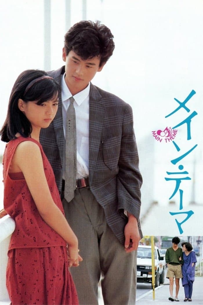Main Theme photo