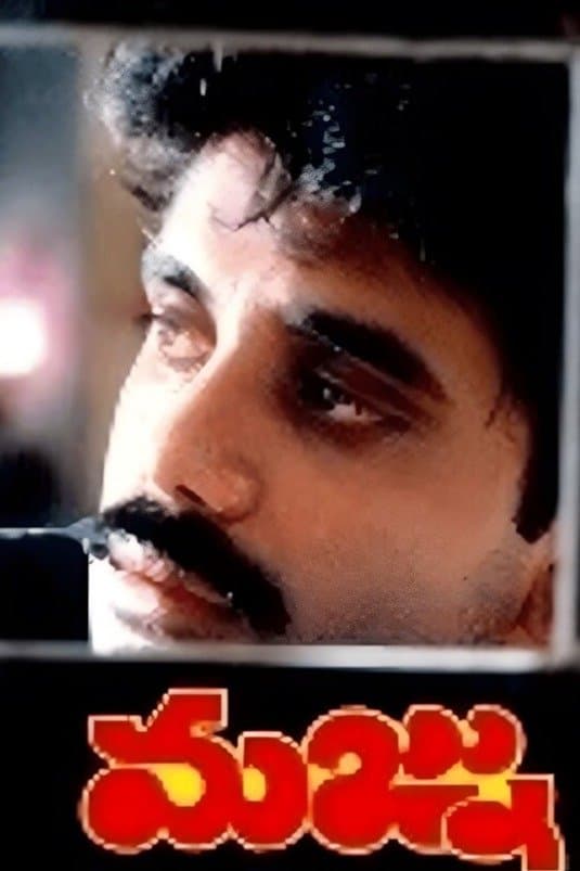 Majnu photo