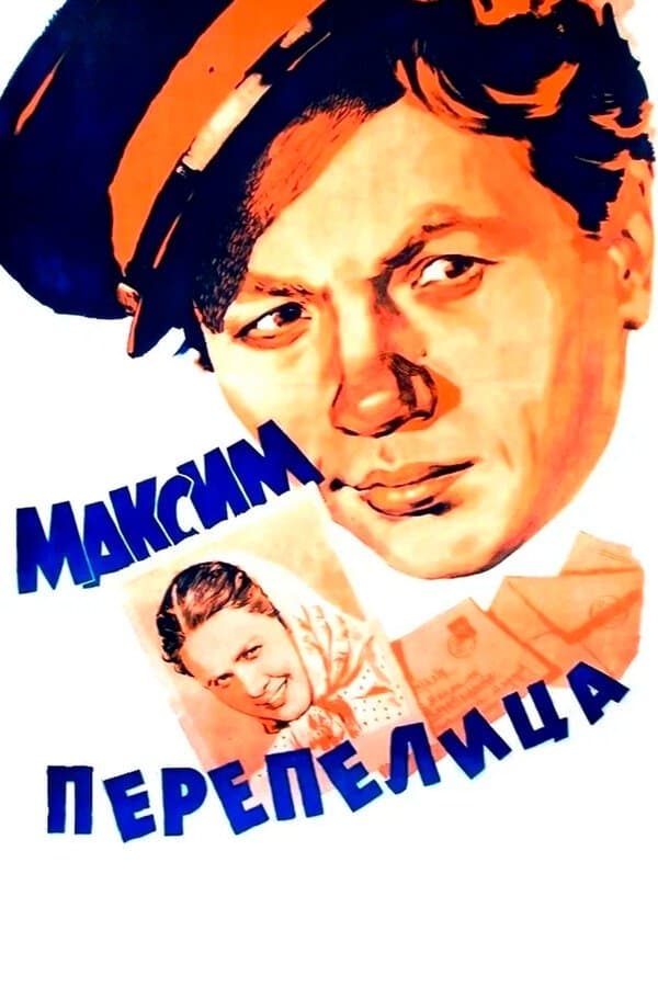 Maksim Perepelitsa photo