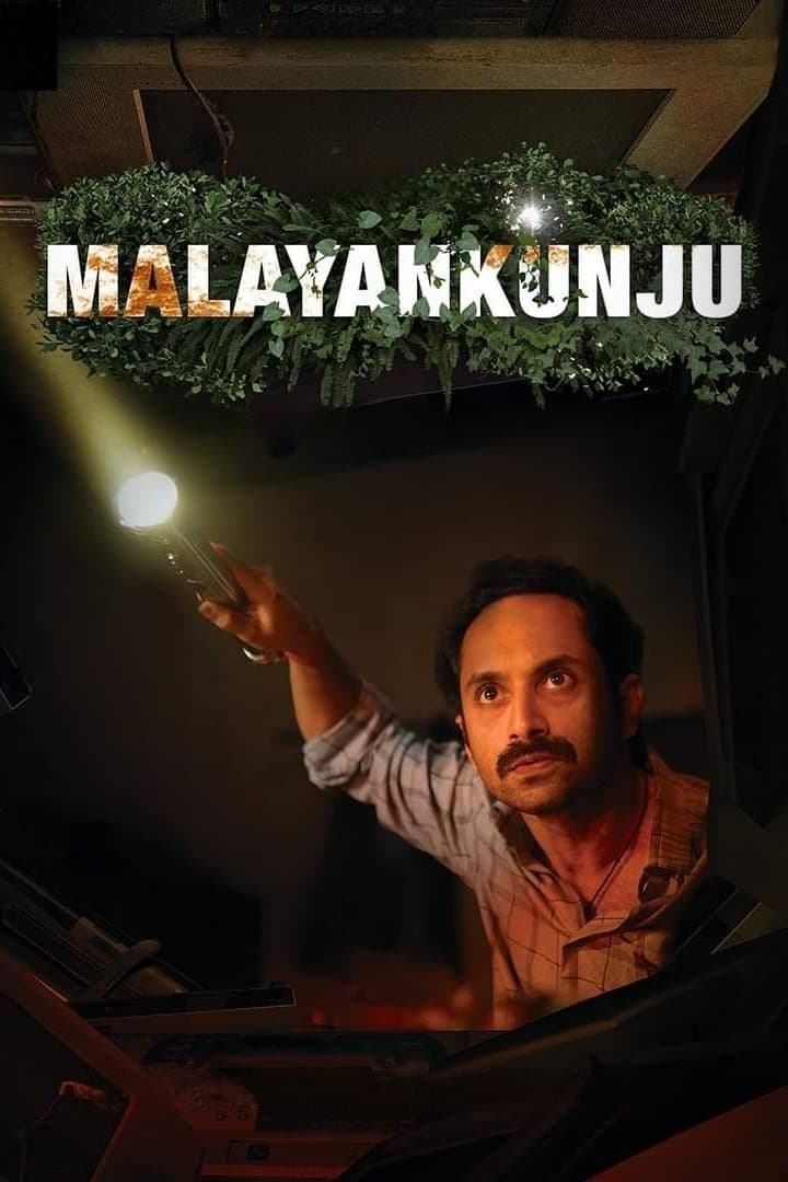 Malayankunju photo