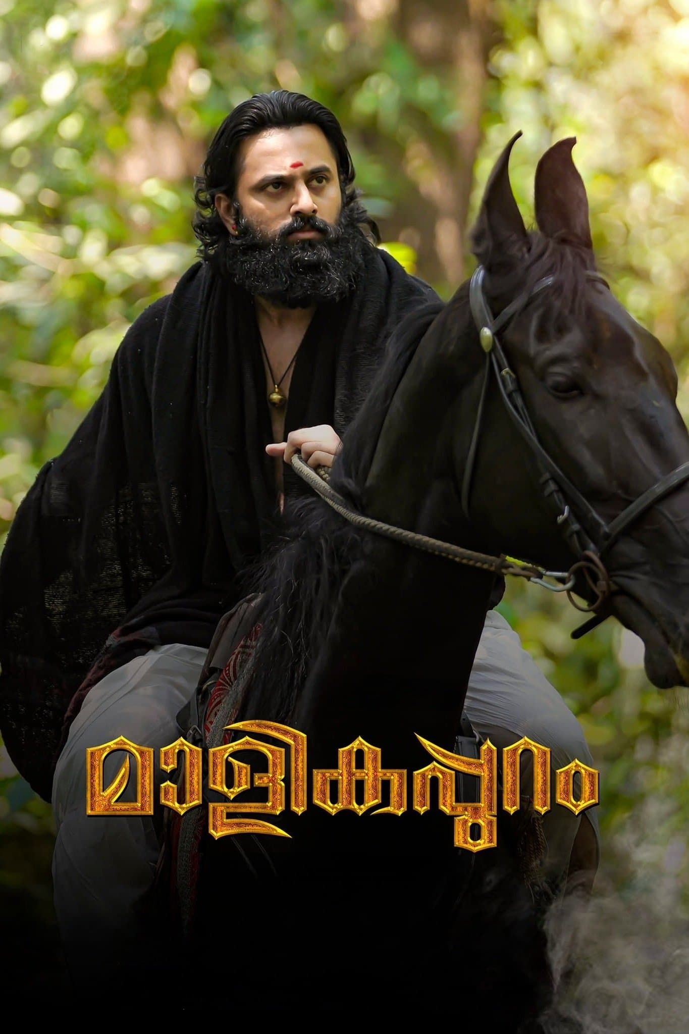Malikappuram photo