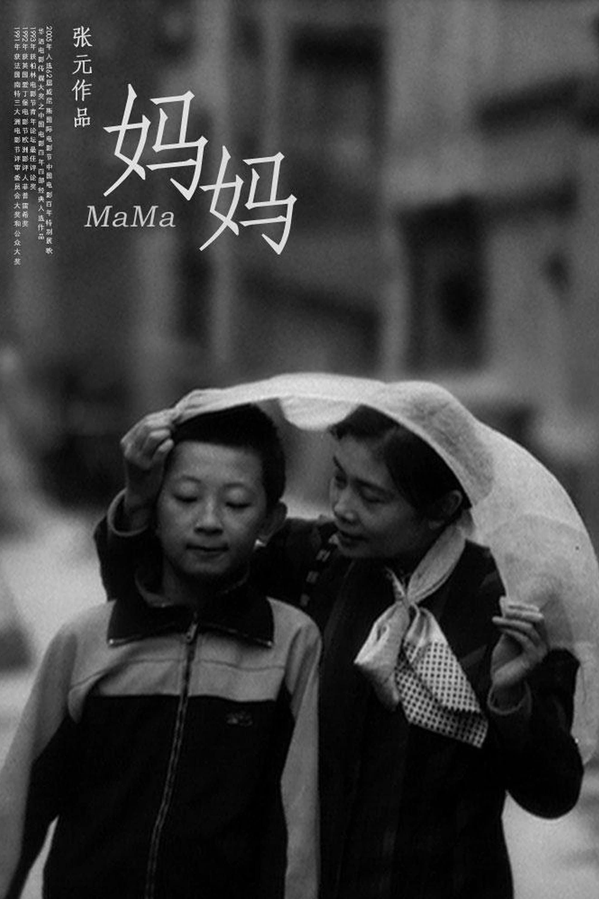 Mama photo
