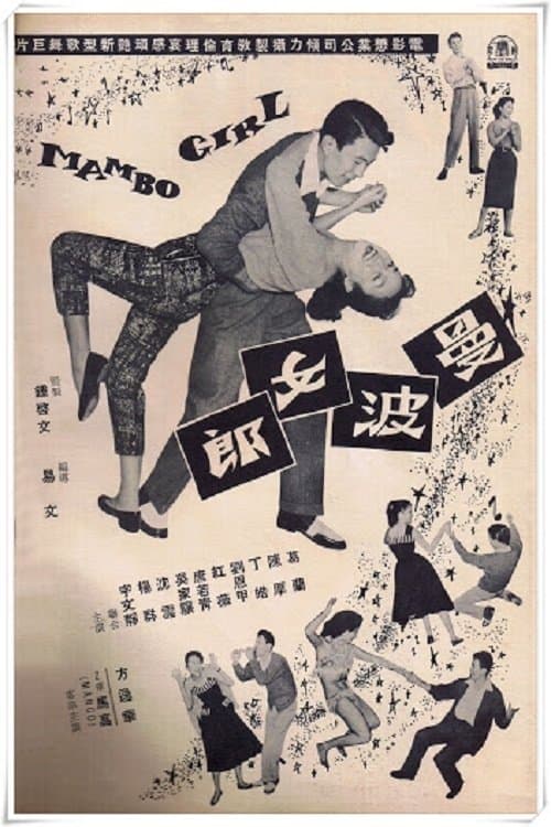 Mambo Girl photo