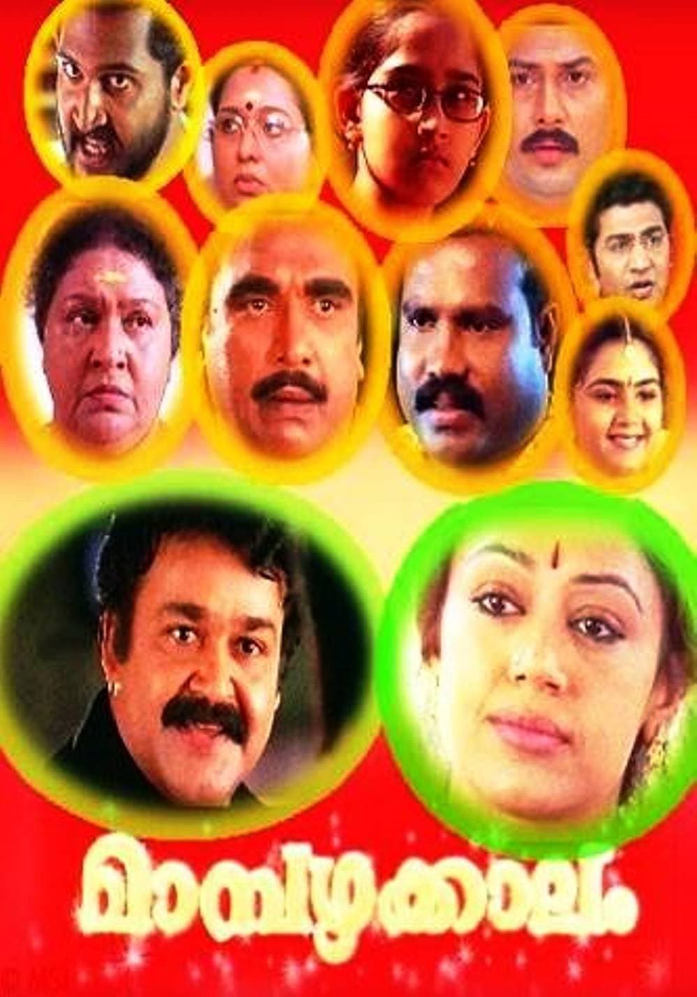 Mampazhakkalam photo
