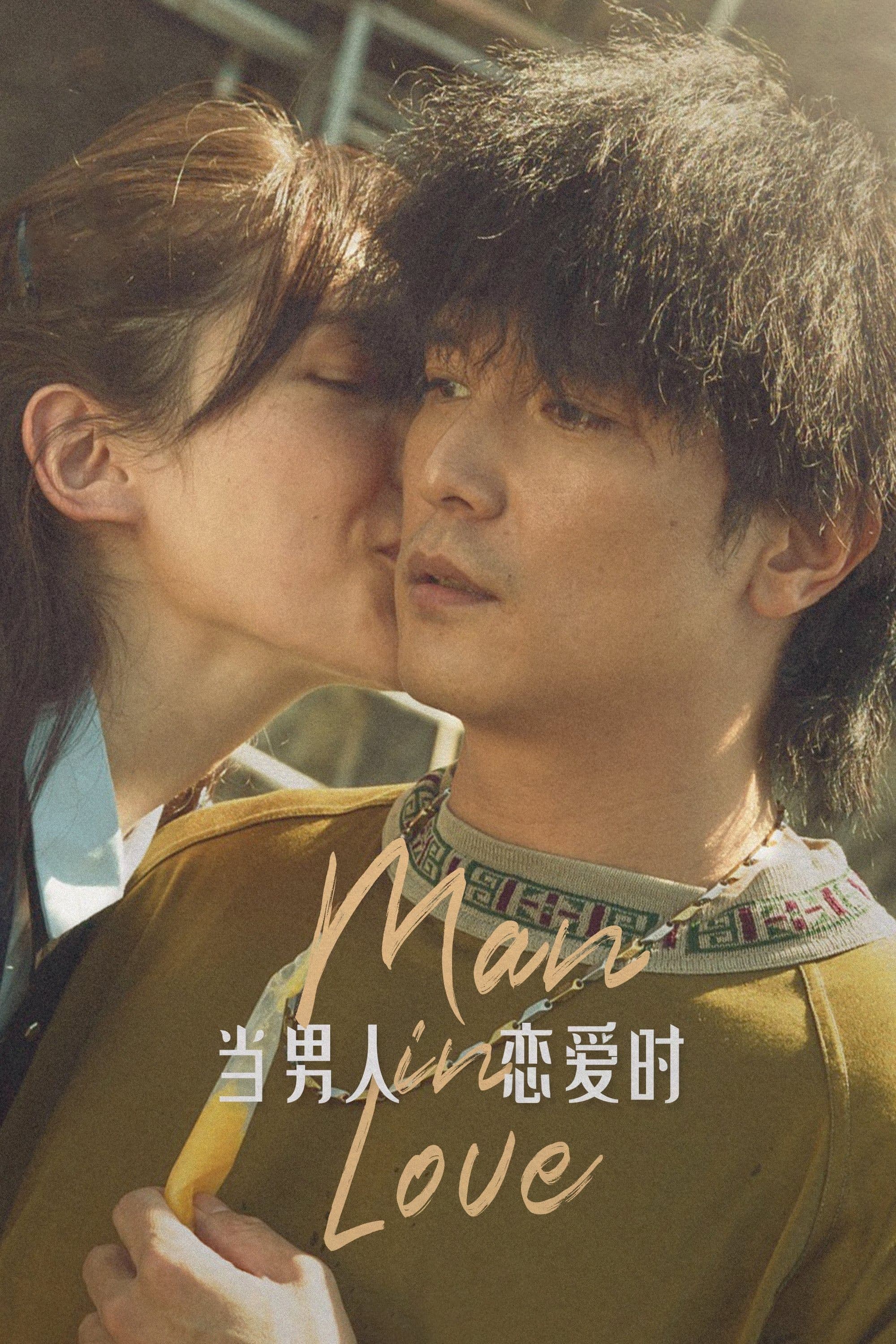 Man in Love photo