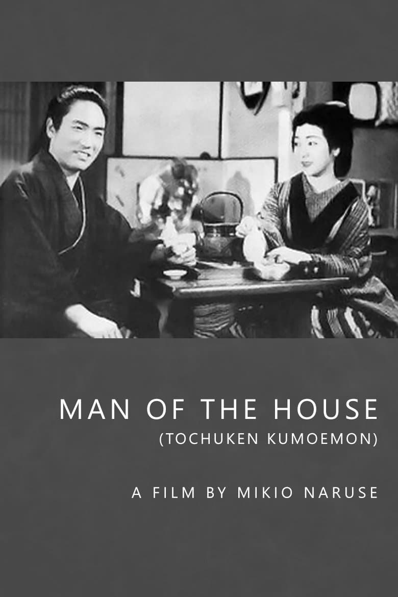 Man of the House photo