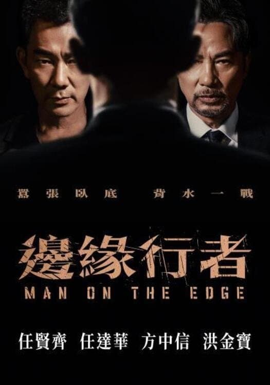 Man on the Edge photo